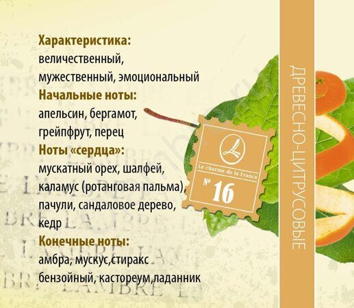 Ламбре 16